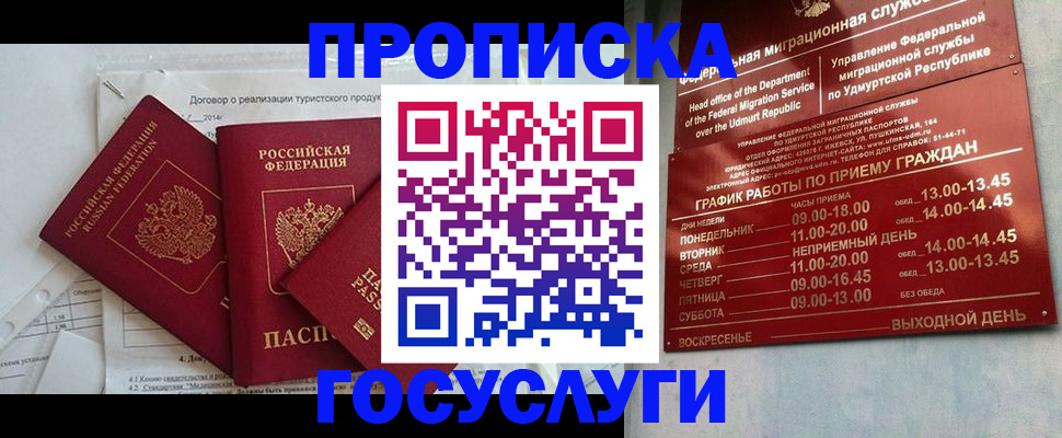 регистрация для школы в Шимановске