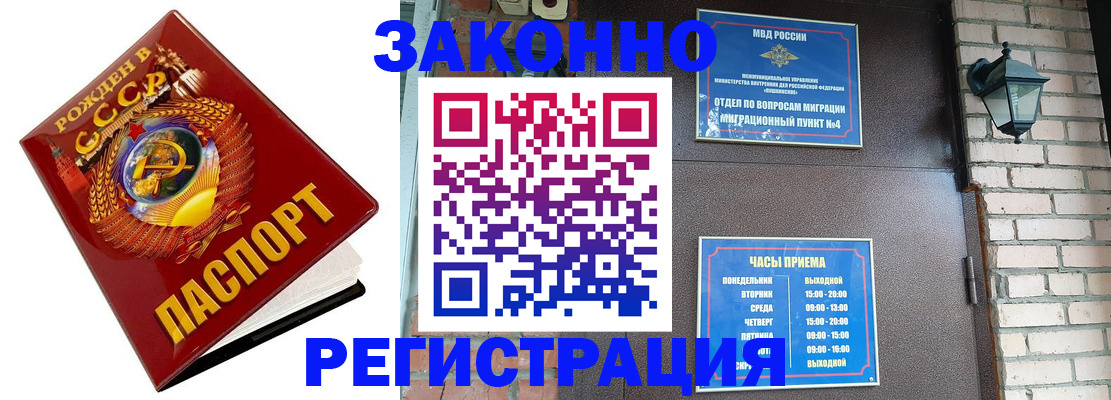 где прописаться в Шимановске